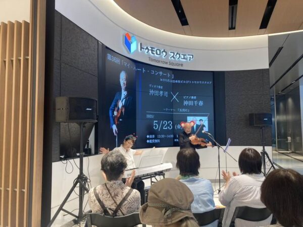 祝！4年目突入🌸毎月第4金曜日は、「マイ・ハート・コンサート」in ひろぎんHD本社ビル１Fトゥモロウスクエア